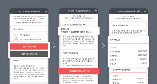 조회 홈페이지 운영 예시 (신용정보원 제공)